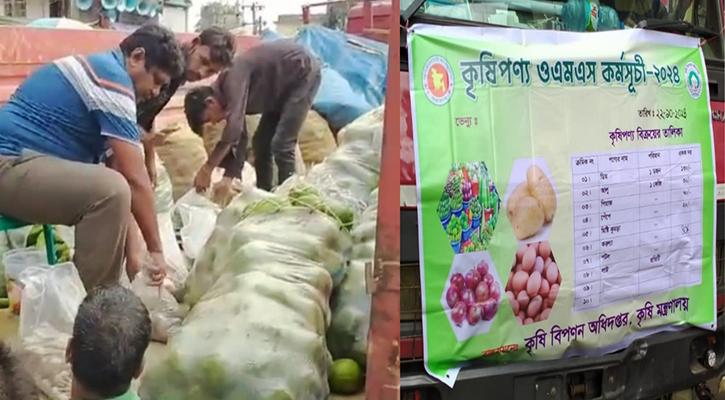 চট্টগ্রামে ন্যায্যমূল্যে সবজি-ডিম-পেঁয়াজ বিক্রি শুরু