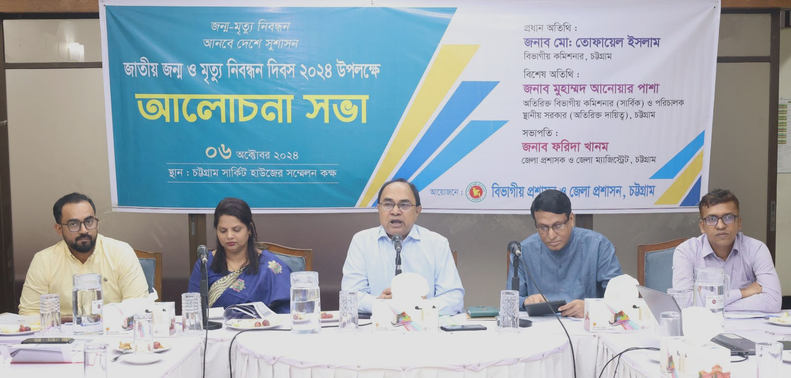  চট্টগ্রামে জাতীয় জন্ম ও মৃত্যু নিবন্ধন দিবস অনুষ্ঠিত