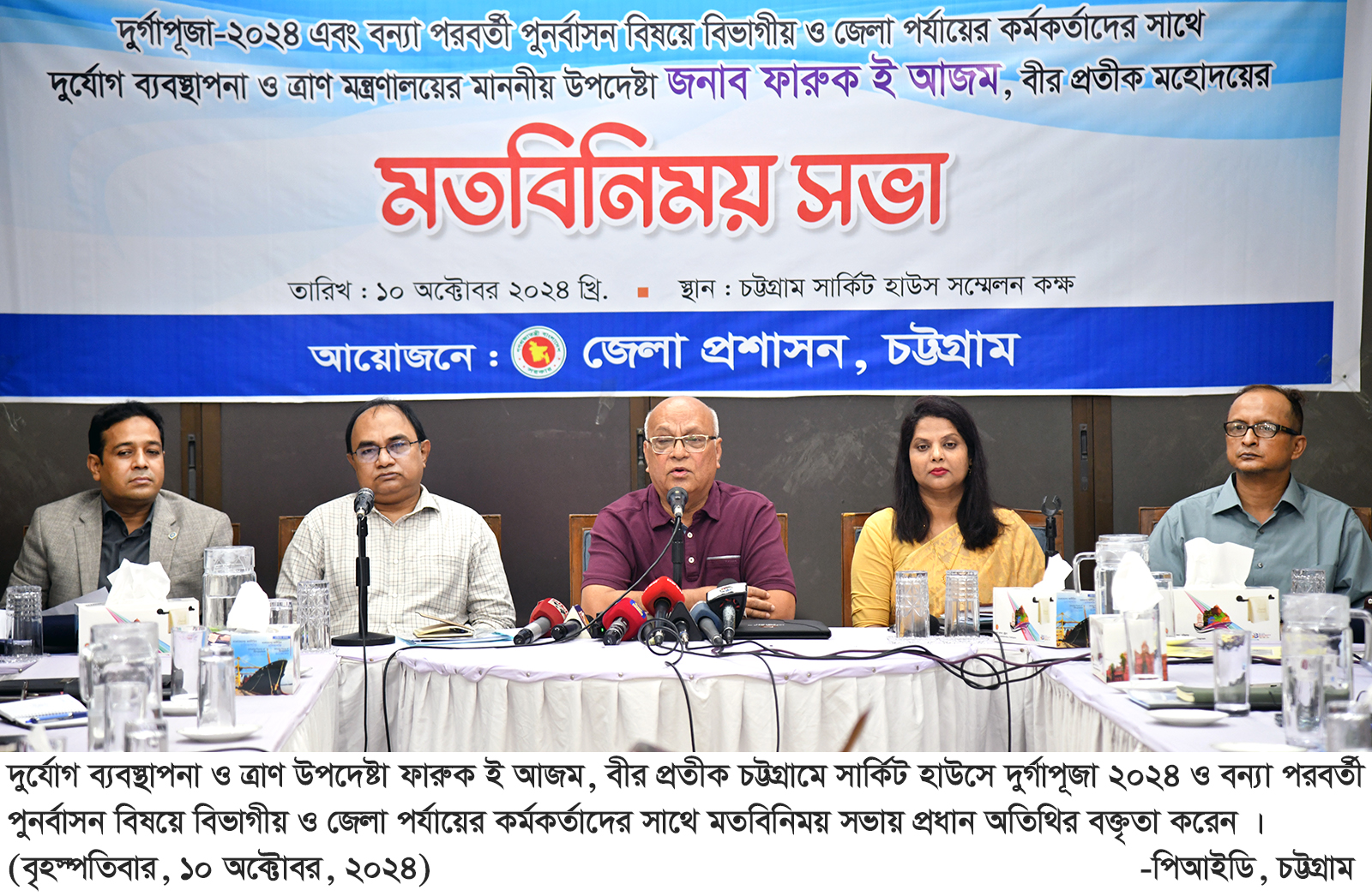 হিন্দু, মুসলিম, বৌদ্ধ কিংবা খ্রিস্টান, আমরা খণ্ডিত মানুষ নয় -ফারুক ই আজম, বীর প্রতীক