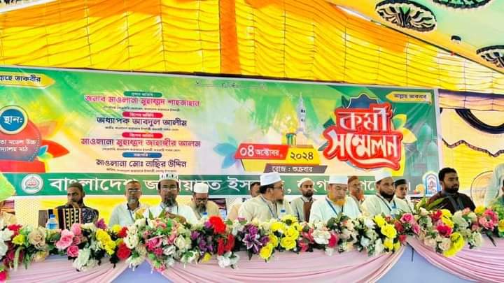 ১৬ বছর পর রাঙামাটির লংগদু'য় জামায়াতের কর্মী সম্মেলন