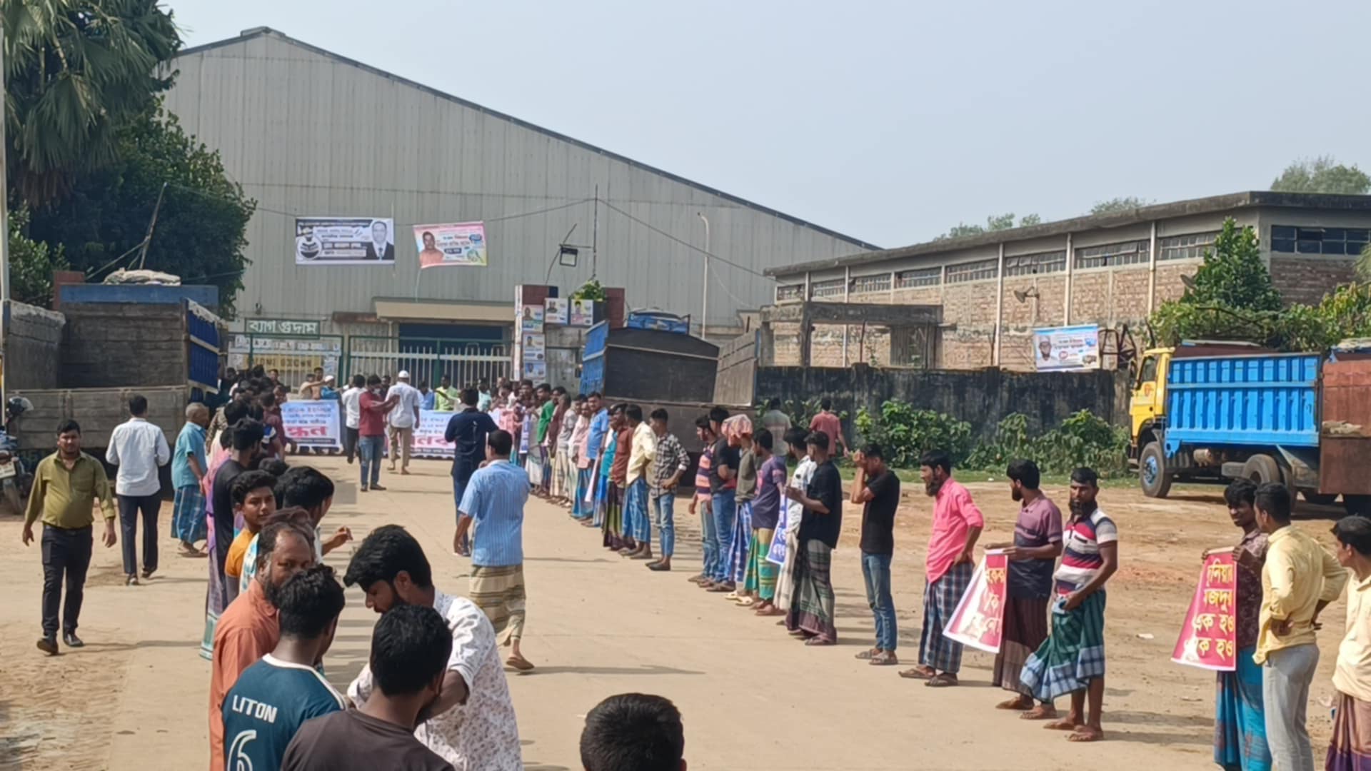 আনোয়ারায় সার কারখানায় শ্রমিকদের মানববন্ধন, ২ ঘন্টা কর্মবিরতি