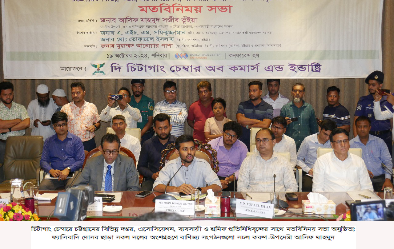  ফ্যাসিবাদি দোসর ছাড়া সকল  বাণিজ্য সংগঠনগুলো সচল করুণ-উপদেষ্টা আসিফ মাহমুদ  