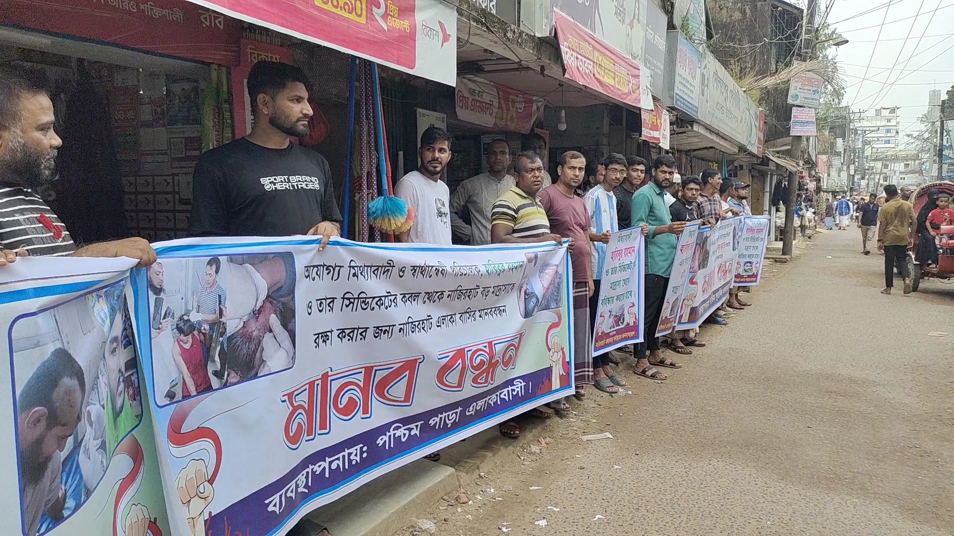 নাজিরহাট বড় মাদ্রাসার পরিচালক হাবিবুর রহমানের পদত্যাগ দাবী