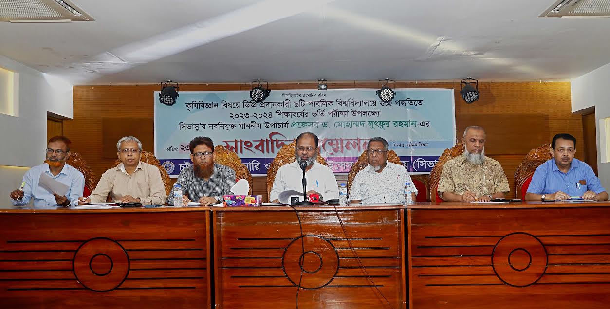 কৃষি গুচ্ছের ভর্তি পরীক্ষা ২৫ অক্টোবর প্রতি আসনে লড়বে ২০ জন