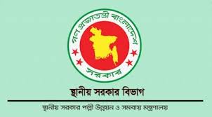 চট্টগ্রামের  উপজেলা ও পৌরসভা পেল ৭ কোটি ৩০ লাখ টাকা