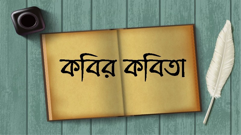 ঘুমের অভিনয়ে জেগে থাকা আগ্নেয়গিরি
