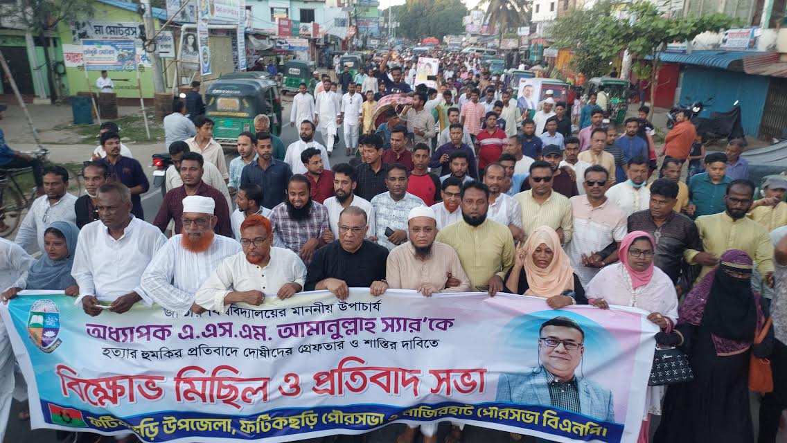 জাতীয় বিশ্ববিদ্যালয়ের উপাচার্যকে হত্যার হুমকির প্রতিবাদে বিক্ষোভ মিছিল