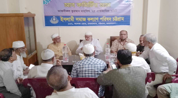 প্যারেড ময়দানে তাফসীরুল কুরআন মাহফিল ২৭ জানুয়ারি 