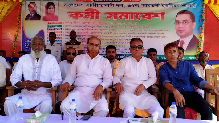 রাঙামাটির দূর্গম আমতলীতে ১৭  বছর পর বিএনপির কর্মী সমাবেশ