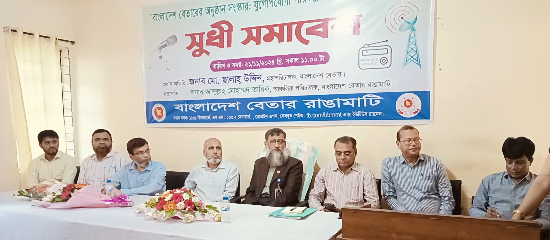 রাঙামাটি বেতারকে সংস্কার করে যুগোপযোগী করার ঘোষণা মহাপরিচালকের