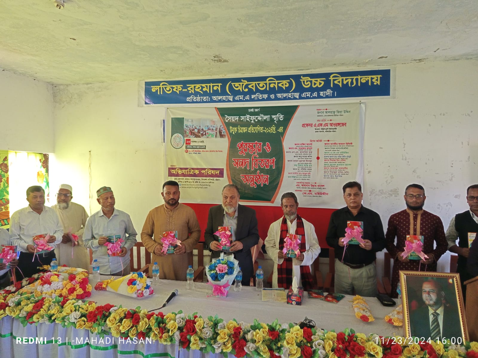 ফটিকছড়িতে ১শত শিক্ষার্থীকে সনদ ও পুরস্কার বিতরণ