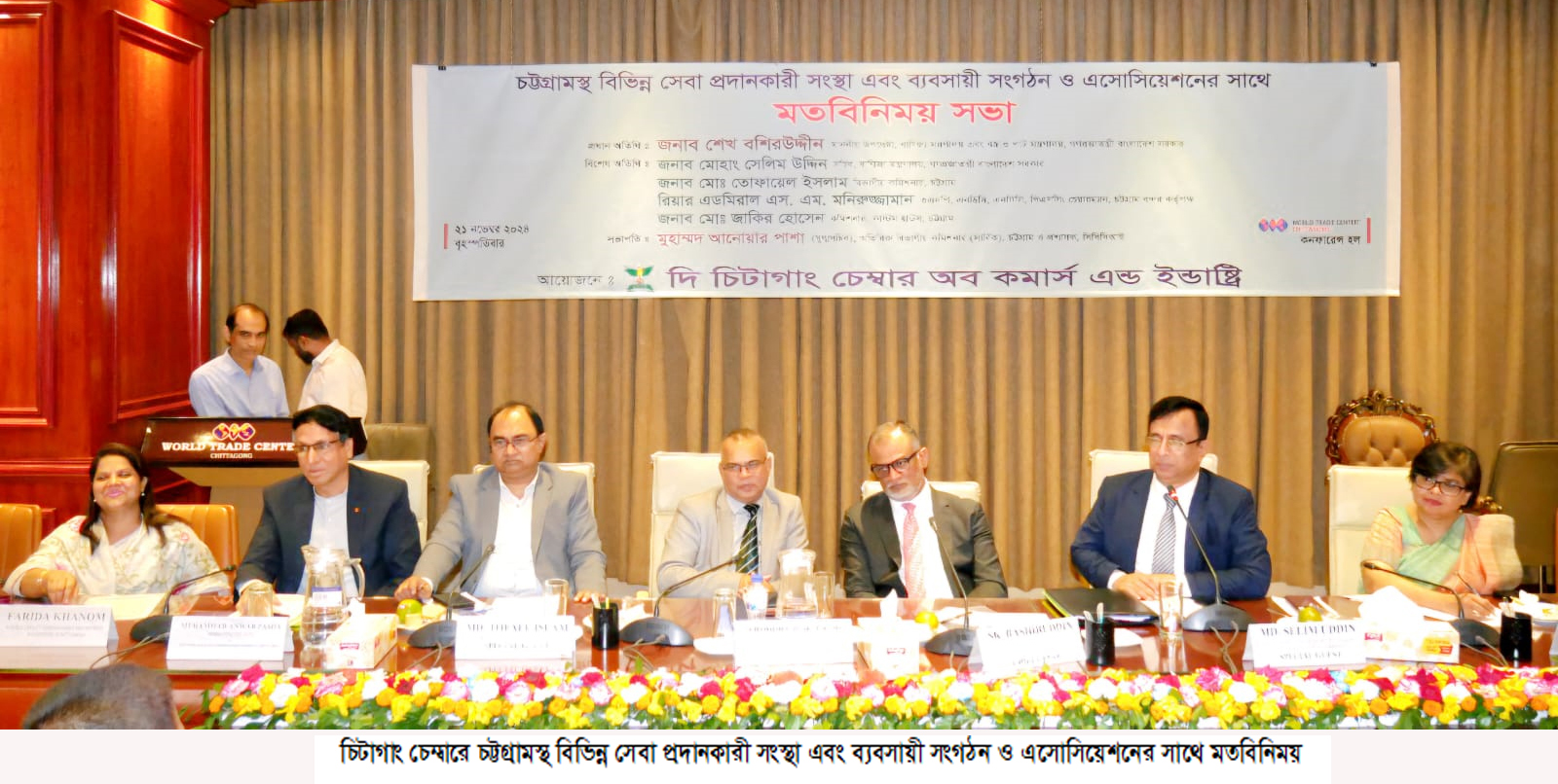 নিত্যপ্রয়োজনীয় দ্রব্যের আমদানি শুল্ক শূন্যে নামিয়ে আনা হয়েছে-বাণিজ্য উপদেষ্টা শেখ বশিরউদ্দীন 