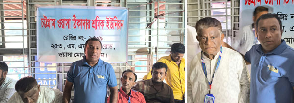 চট্টগ্রাম ওয়াসা ঠিকাদার শ্রমিক ইউনিয়ন  এর উদ্যোগে এক মতবিনিময় সভা অনুষ্ঠিত 