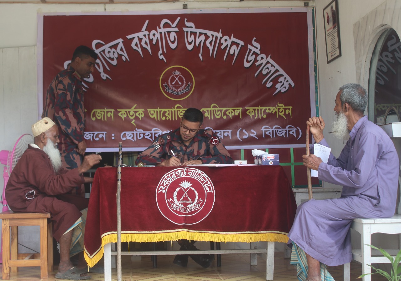 শান্তি চুক্তির বর্ষপূর্তিতে ছোট হরিণায় ১২ বিজিবি’র ফ্রি মেডিকেল ক্যাম্পেইন