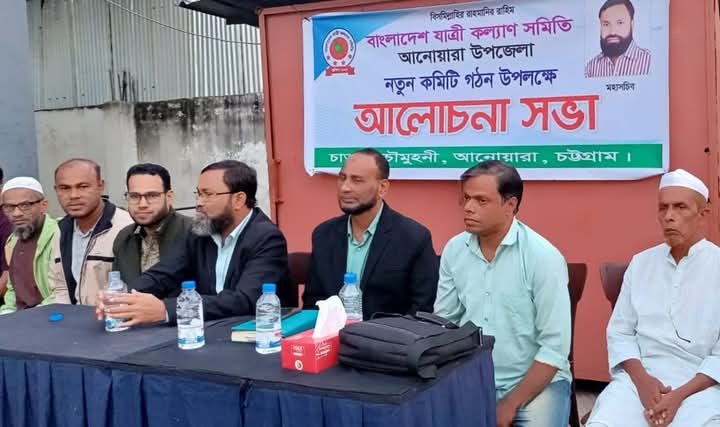 চট্টগ্রাম শাহ আমানত সেতুর টোল আদায়ের ধীরগতি, যাতয়াতে দূর্ভোগ ও ভোগান্তি,  মোজাম্মেল হক চৌধুরী