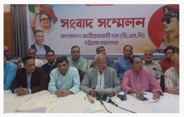 চট্টগ্রাম  বিএনপির থানা ও ওয়ার্ড কমিটির বিলুপ্ত 