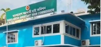 আগরতলা মিশনে ভিসা সেবা স্থগিত করেছে বাংলাদেশ