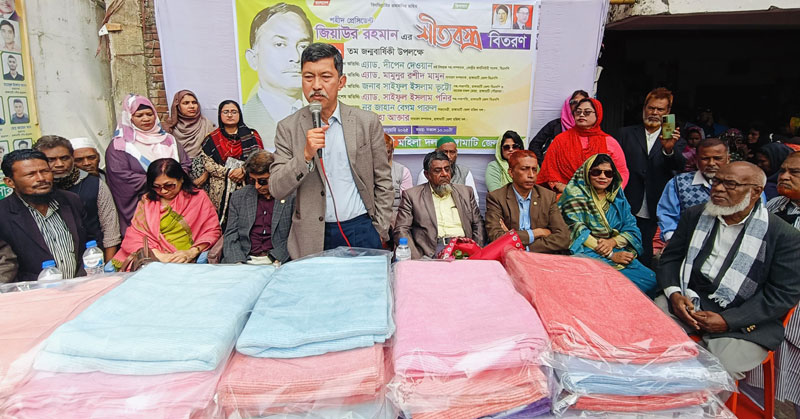 শহীদ জিয়ার জন্মবার্ষিকী উপলক্ষ্যে রাঙামাটিতে ৫’শ শীতার্তের কম্বল বিতরণ
