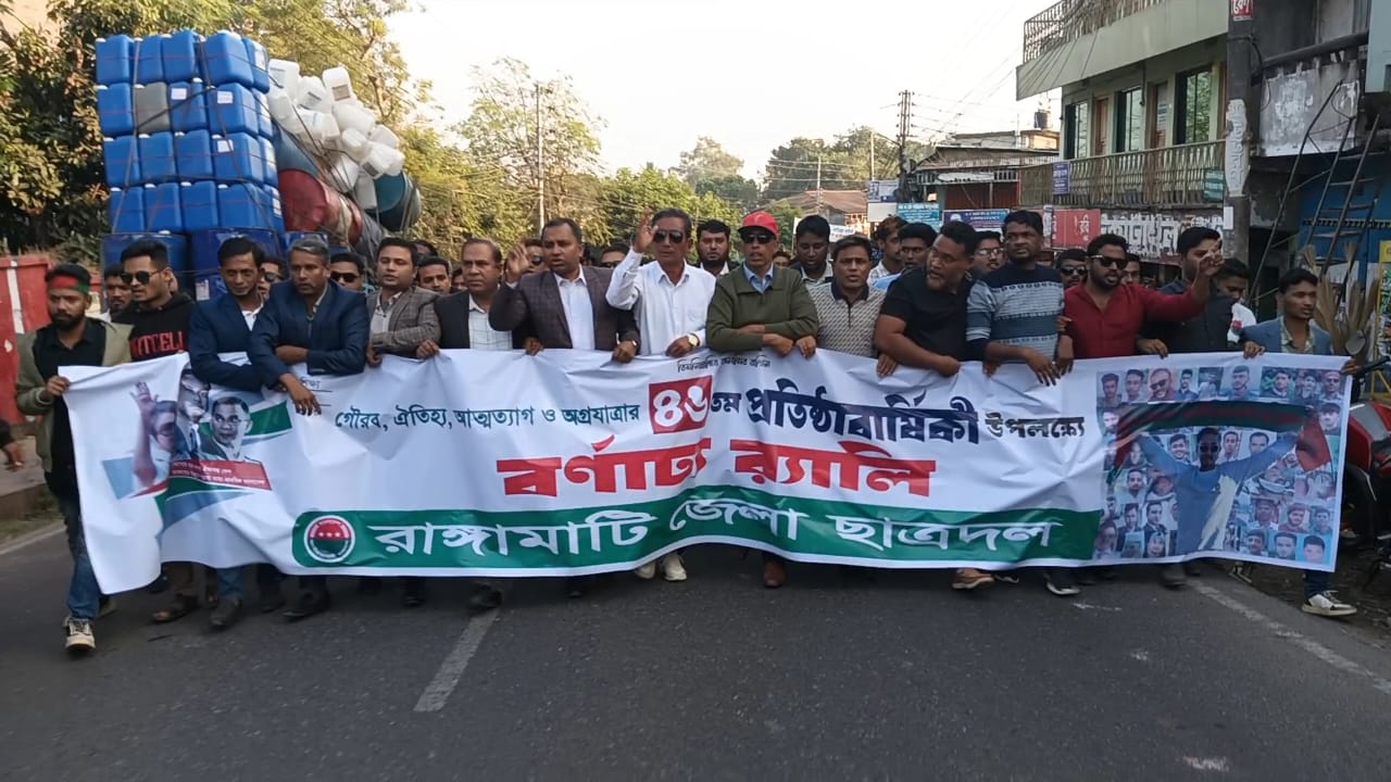 ছাত্রদলের প্রতিষ্ঠা বার্ষিকীতে রাঙামাটিতে বর্ণাঢ্য র‌্যালী-আলোচনা সভা