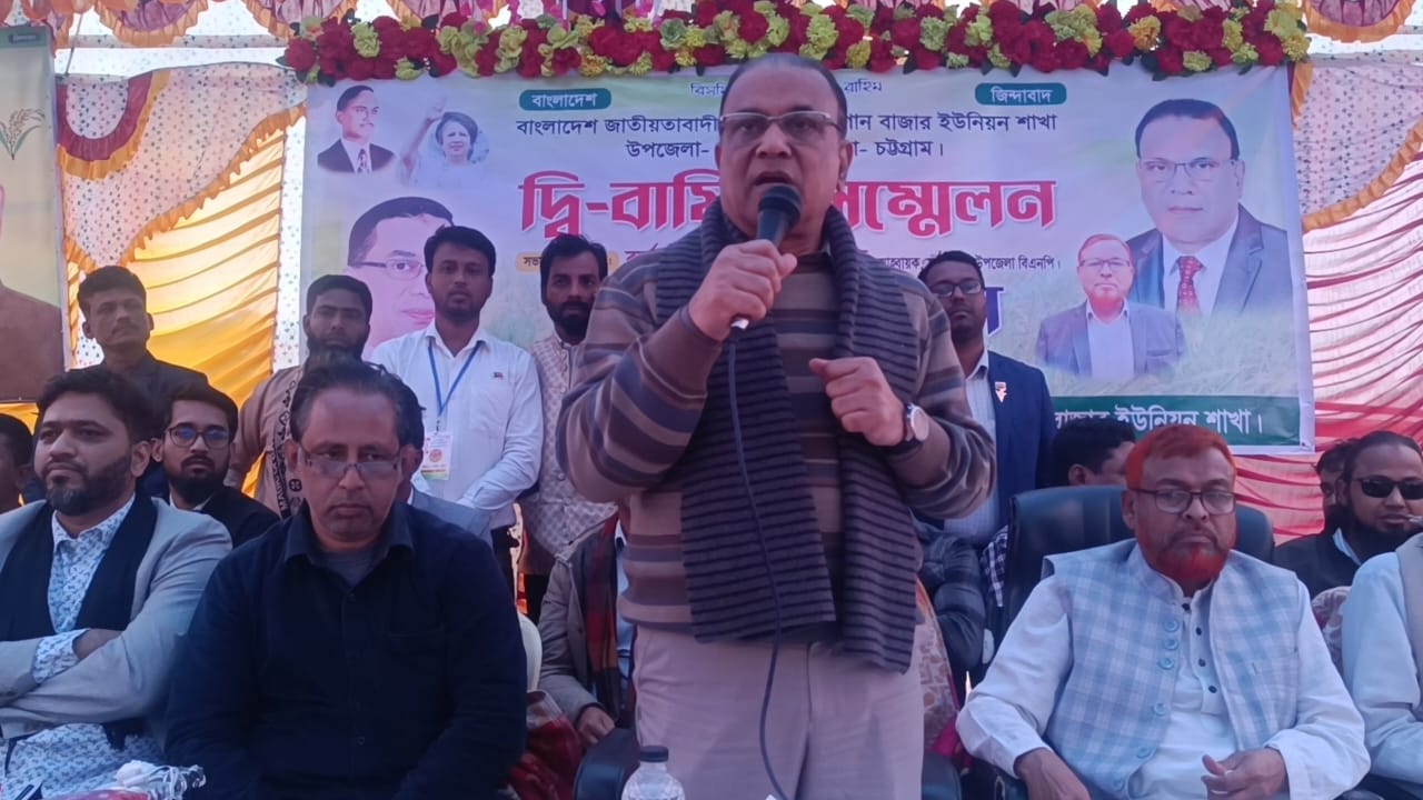 বাগান বাজার ইউনিয়ন বিএনপি'র দ্বি-বার্ষিক সম্মেলন অনুষ্ঠিত