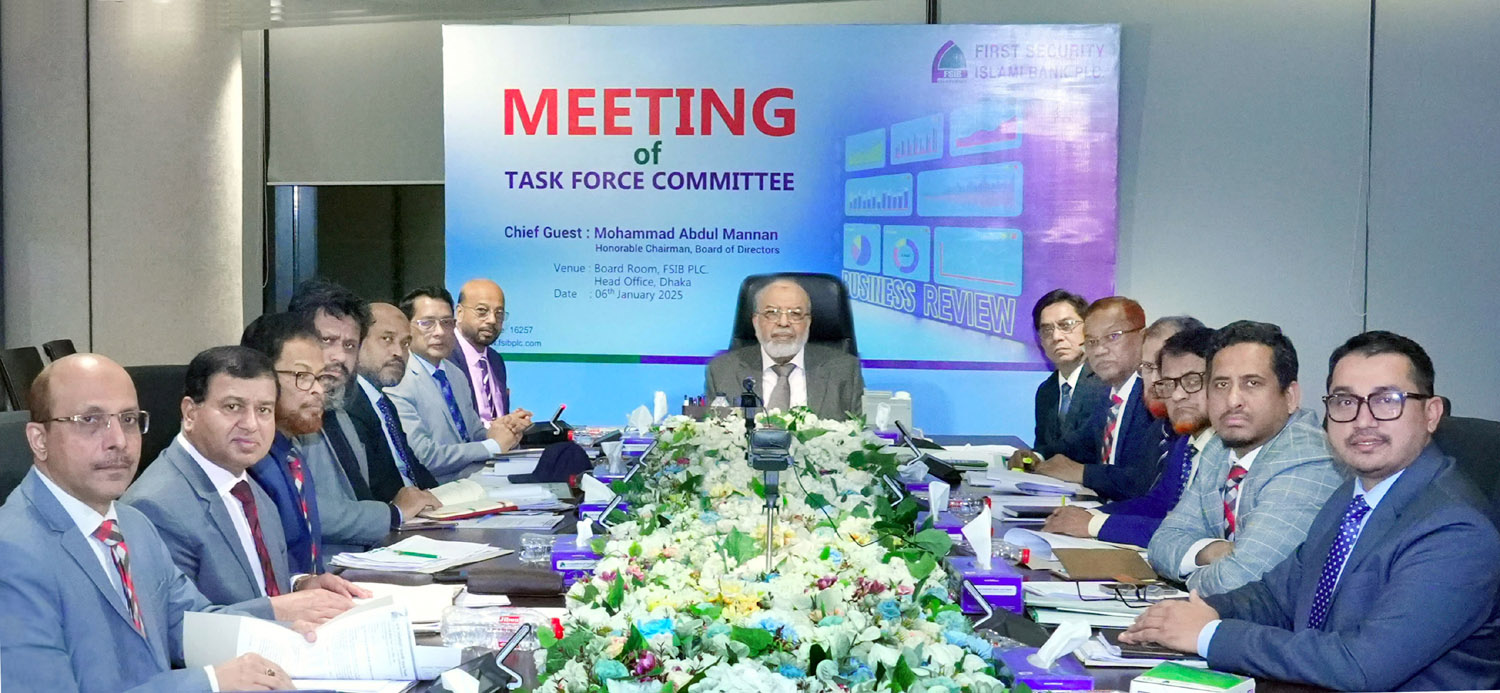 ফার্স্ট সিকিউরিটি ইসলামী ব্যাংকের টাস্ক ফোর্স কমিটির সভা অনুষ্ঠিত