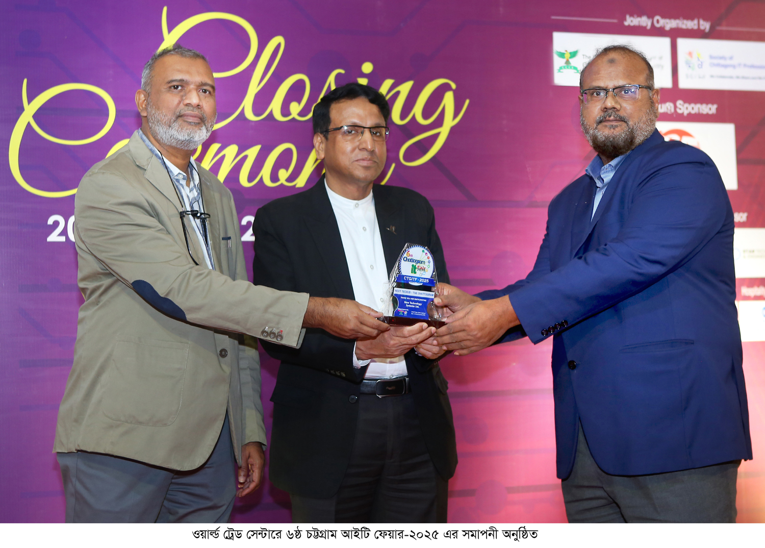 ওয়ার্ল্ড ট্রেড সেন্টারে ৬ষ্ঠ চট্টগ্রাম আইটি ফেয়ার-২০২৫ এর সমাপনী অনুষ্ঠিত