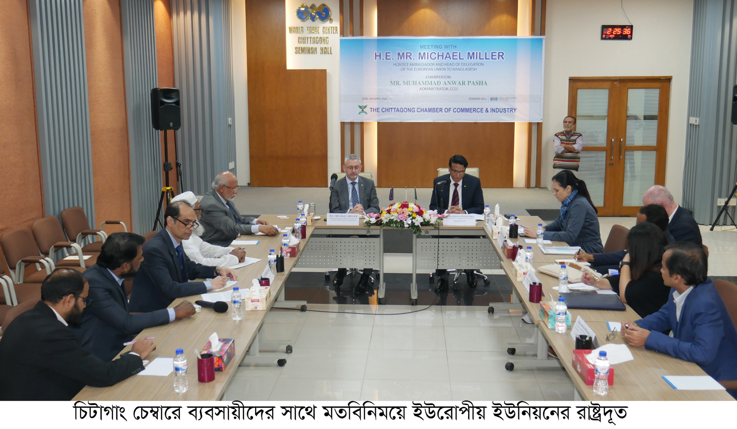চিটাগাং চেম্বারে ব্যবসায়ীদের সাথে ইউরোপীয় ইউনিয়ন রাষ্ট্রদূতের মতবিনিময়