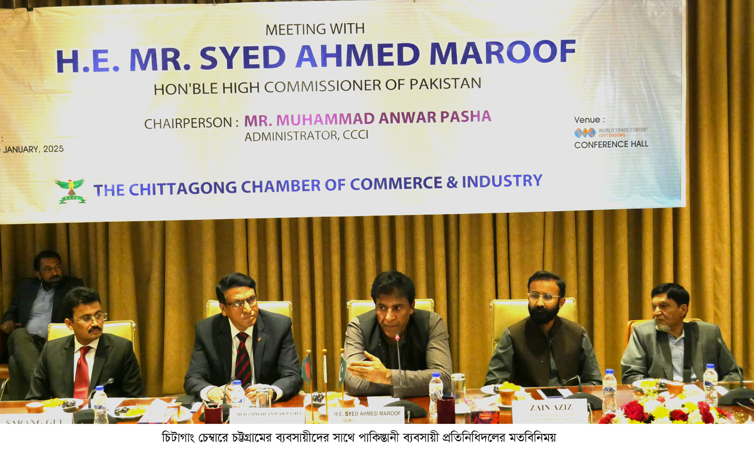 চিটাগাং চেম্বারে চট্টগ্রামের ব্যবসায়ীদের সাথে পাকিস্তানী ব্যবসায়ী প্রতিনিধিদলের মতবিনিময়  