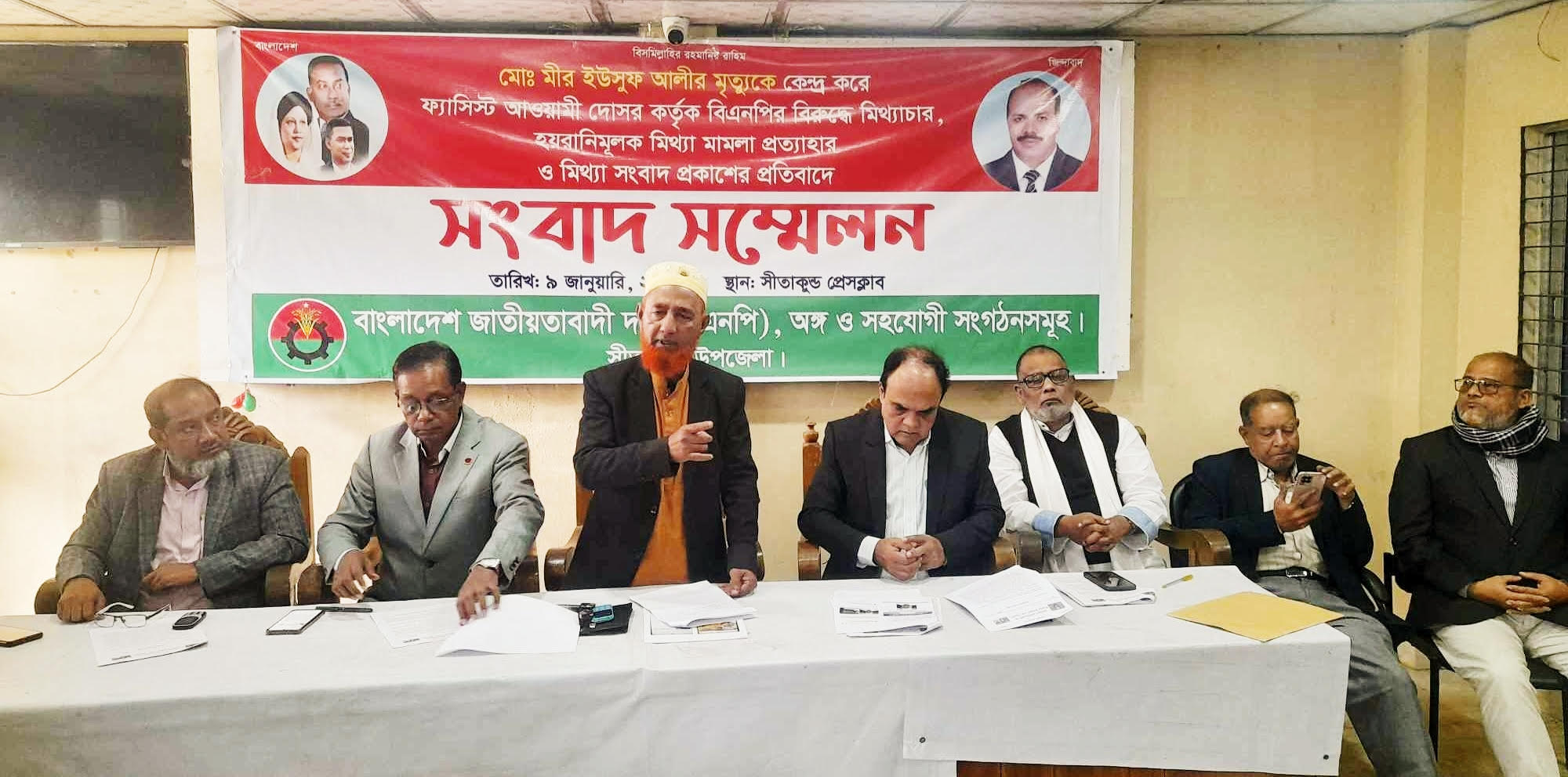 সীতাকুণ্ডে কৃষক লীগ নেতা হত্যায় বিএনপিকে জড়িত করায় উপজেলা বিএনপি'র প্রতিবাদ