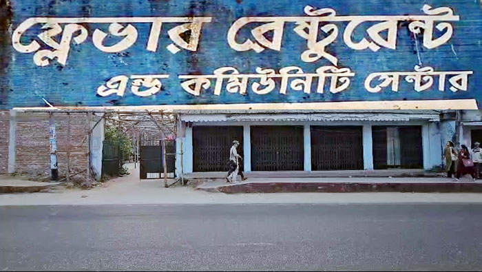 রাঙামাটি অভিজাত জুয়ারি ক্লাবে মোবাইল  কোর্টের হানা, ১০ জনকে অর্থদন্ড