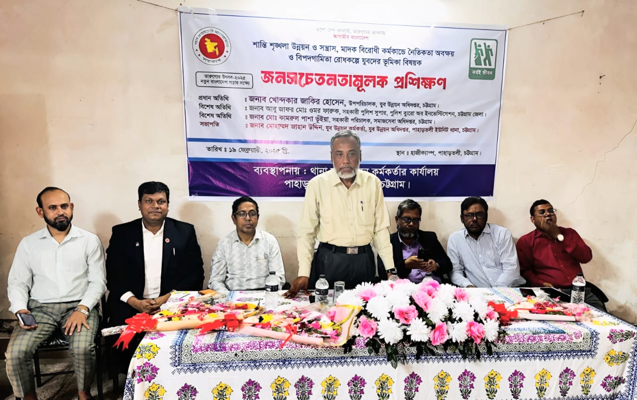 যুব উন্নয়ন অধিদপ্তরের উদ্যোগে সন্ত্রাস, মাদকবিরোধী প্রশিক্ষণ অনুষ্ঠিত