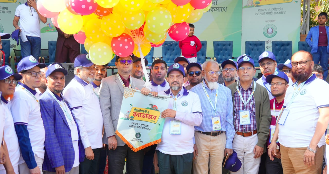 ইসলামী ব্যাংকের বার্ষিক প্রীতিমিলনী ও বনভোজন অনুষ্ঠিত