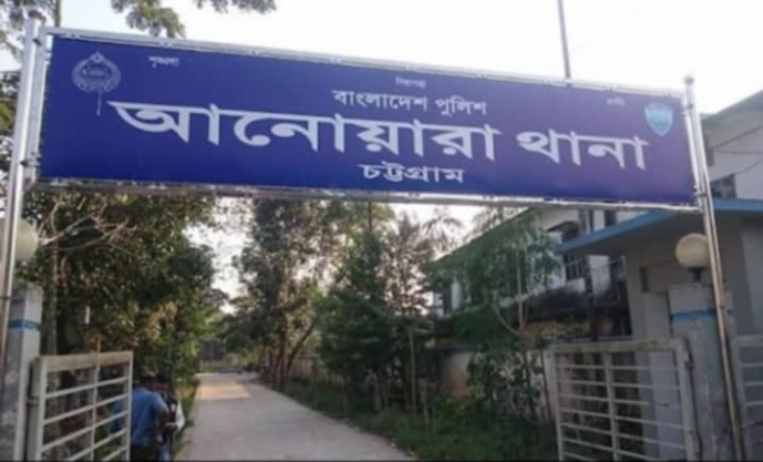 আনোয়ারার ওসির প্রতি বাড়ছে অনাস্থা, অবাধে  ঘুরছে ডেভিলরা