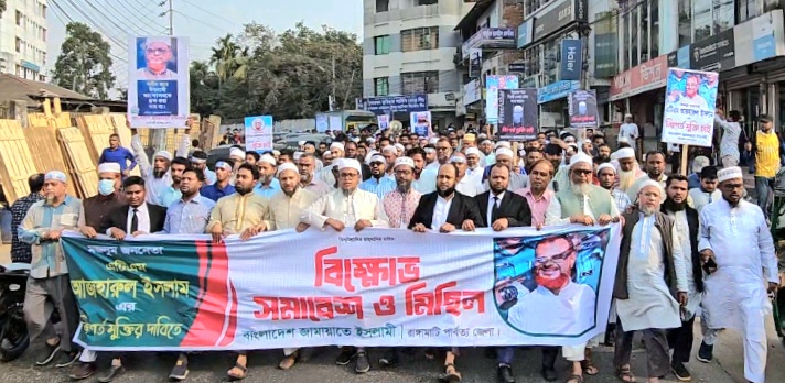 জামায়াতের কেন্দ্রীয় নেতা আজহারের মুক্তির দাবিতে বিক্ষোভ-সমাবেশ