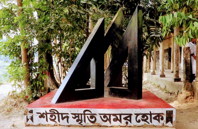 দেশের প্রথম শহীদ মিনার, রাষ্ট্রীয় স্বীকৃতি পায়নি এখনো