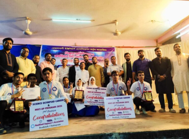 বোয়ালখালী বিজ্ঞান অলিম্পিয়াড ও ক্যারিয়ার মিট-আপ ফাইনাল সম্পন্ন