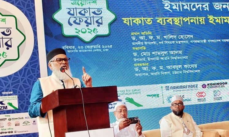 দারিদ্র্য দূরীকরণে যাকাতের বিকল্প নেই , ধর্ম উপদেষ্টা