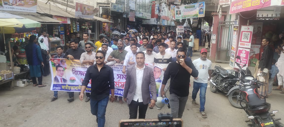ফটিকছড়িতে বিক্ষোভ মিছিল