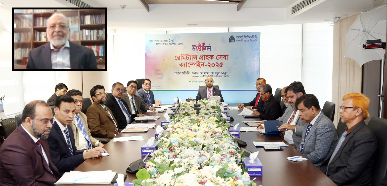  ফার্স্ট সিকিউরিটি ইসলামী ব্যাংকের মাসব্যাপী রেমিট্যান্স গ্রাহকসেবা ক্যাম্পেইনের উদ্বোধন