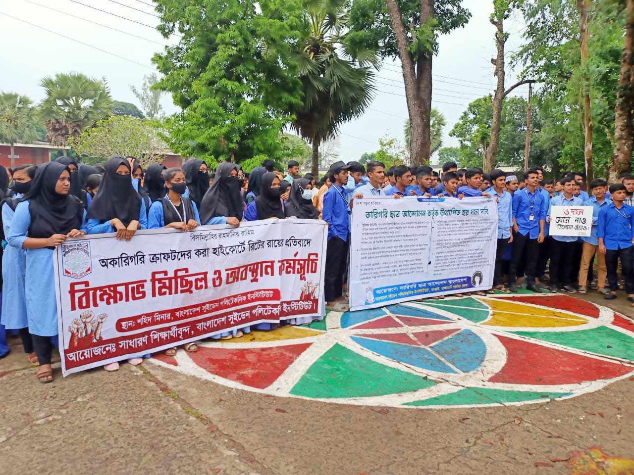 ৬ দফা দাবি আদায়ে বিএসপিআইয়ে শিক্ষার্থীদের বিক্ষোভ