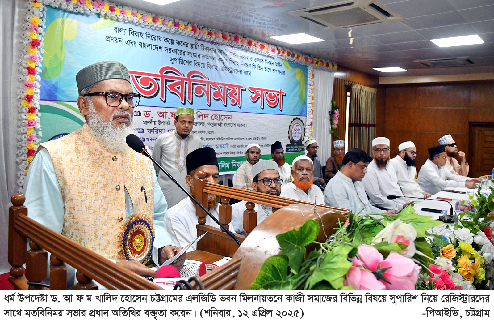 যৌতুক বন্ধে ইমাম-খতিবদেরকে দায়িত্বশীল ভূমিকা রাখতে হবে -ধর্ম উপদেষ্টা