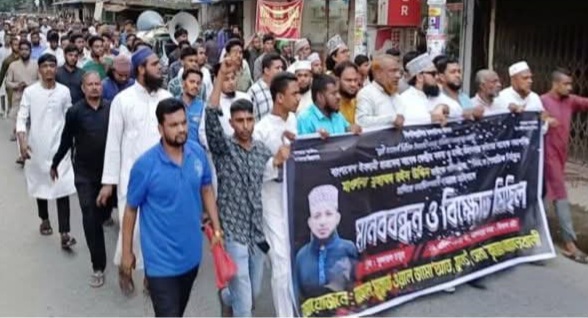 মাওলানা রইস উদ্দিনকে হত্যার প্রতিবাদে বোয়ালখালীতে মানববন্ধন অনুষ্ঠিত