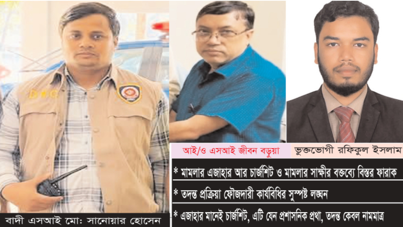 মাদকবিরোধী অভিযানের আড়ালে ঘুষ ও জালিয়াতির ভয়াবহ অভিযোগ