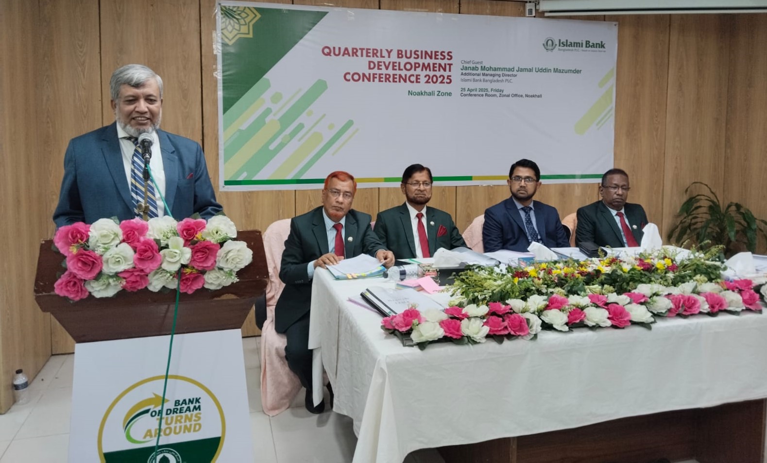 ইসলামী ব্যাংকের নোয়াখালী জোনের ব্যবসায় উন্নয়ন সম্মলেন অনুষ্ঠিত