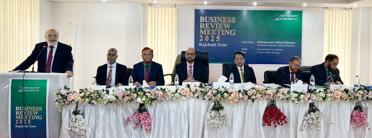 ফার্স্ট সিকিউরিটি ইসলামী ব্যাংকের রাজশাহী অঞ্চলের বিজনেস রিভিউ