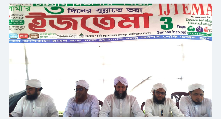 চট্টগ্রামে দাওয়াতে ইসলামীর ইজতেমা কাল থেকে শুরু 