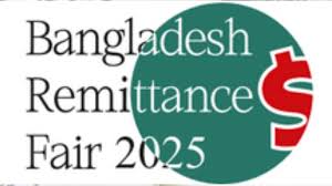 শনিবার থেকে নিউইয়র্কে শুরু হচ্ছে চতুর্থ বাংলাদেশ রেমিট্যান্স মেলা