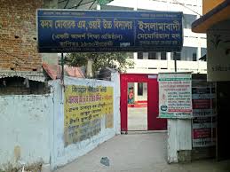 প্রধান শিক্ষকের অবহেলায় এক অসহায় ছাত্রের এসএসসি পরীক্ষা হলো না!