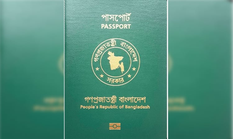 পাসপোর্টে ‘ইসরাইল ব্যতীত’ লেখা পুনঃপ্রবর্তন করলো বাংলাদেশ