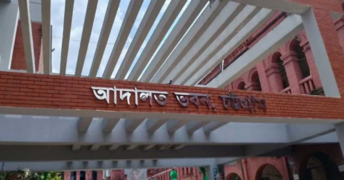 চট্টগ্রামে শিশু ধর্ষণের মামলায় যুবকের যাবজ্জীবন